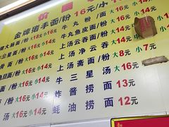 -顺兴面店(领展购物广场西区店)