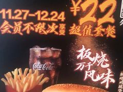 -麦当劳(百荣世贸商城店)