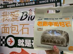 -老鼎丰(靖宇街总店)