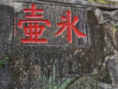 -乌山风景区
