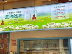 -撒拉花儿·新疆菜·清真(太阳宫店)
