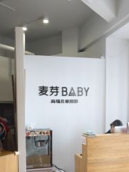 -麦芽BABY高端儿童摄影