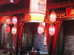 -蜀大侠火锅(森兰花园城店)