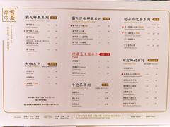 菜单-奈雪的茶(市百一店)