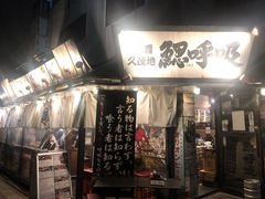 -鰓呼吸(那覇久茂地店)