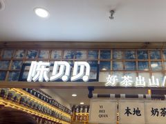 -一杯黔茶(西江千户苗寨古街店)