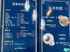 -零·壹新疆羊肉抓饭