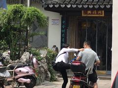 -同得兴 Since·1995 传统苏式面馆(十全街店)