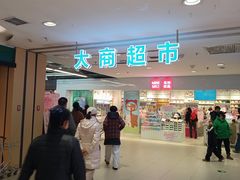 -新玛特购物广场(齐齐哈尔店)