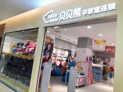 点击看大图 门面-贝贝熊(武汉武昌府佰港城店)