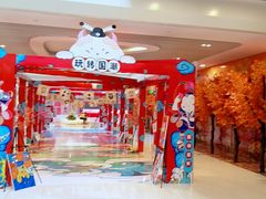 -宝龙广场(蓬莱区)