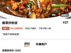 -笨罗卜浏阳菜馆(龙华鹏润达店)
