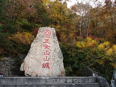 -五女山景区