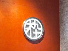 -MUJOSH木九十眼镜(苏州中心店)