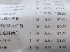 -味莊·青岛菜(云霄路店)