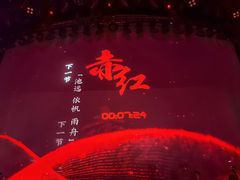 -赤红音乐现场(浦东金桥路店)