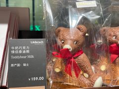 -Laderach 莱德拉(上海环贸iapm店)