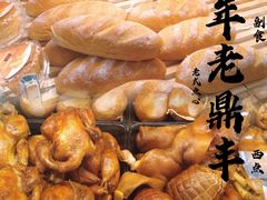 -老鼎丰(靖宇街总店)