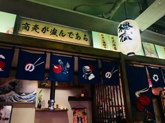 -樱宿日式和牛烧肉(五道口店)