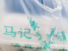 -景泰马记电烤串