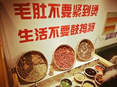 -有拈头成都市井火锅(老门东店)