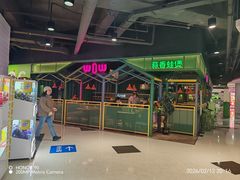 -蛙喔牛蛙(金桥太茂店)