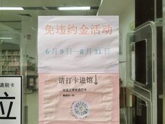 -佛山市图书馆(祖庙路分馆)