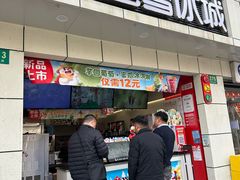 -蜜雪冰城(国权路地铁口店)
