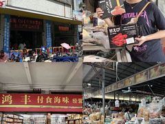 -细村农贸综合市场