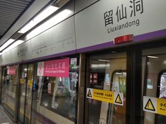 -留仙洞(地铁站)