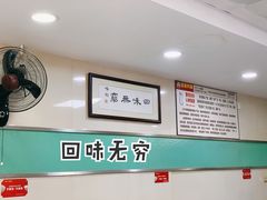 大堂-荔林食店(西华路店)