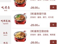 -喜家德虾仁水饺(岗厦北店)