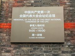 -中共一大纪念馆