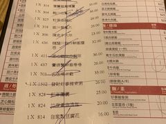 菜单-添好运点心专门店(百老汇店)