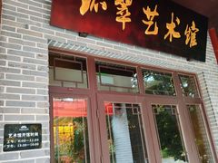 -威高民俗文化邨