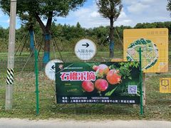 -嘉北郊野公园