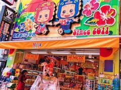 -美国村