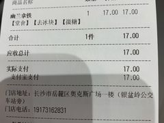 -茶颜悦色(银盆岭万达广场店)