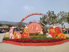 -盈香心动乐园