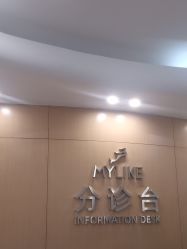 -深圳美莱医疗美容医院