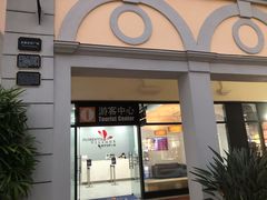 门面-佛罗伦萨小镇广佛名品奥特莱斯(疏港路店)