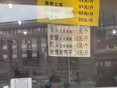 -红星兔丁(武侯祠店)