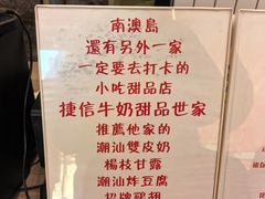 -南澳岛打卡果汁冰公司