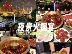 -长嘉·河图火锅(长嘉汇江景旗舰店)