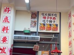 -赵美丽·重庆社区火锅·直营店(火车东站·中豪国际店)