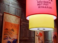 -蜀大侠火锅(森兰花园城店)