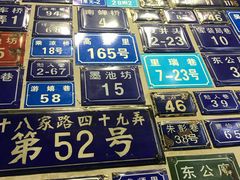 -十八家面馆(均瑶店)