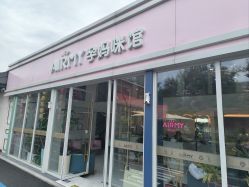 -爱儿美儿童摄影(五路居花园别墅店)