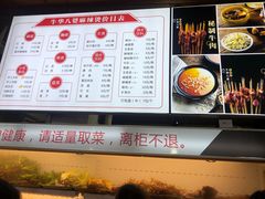 -牛华八婆麻辣烫(起源店)