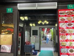 门面-唔呶喔哩酒家(生产街店)